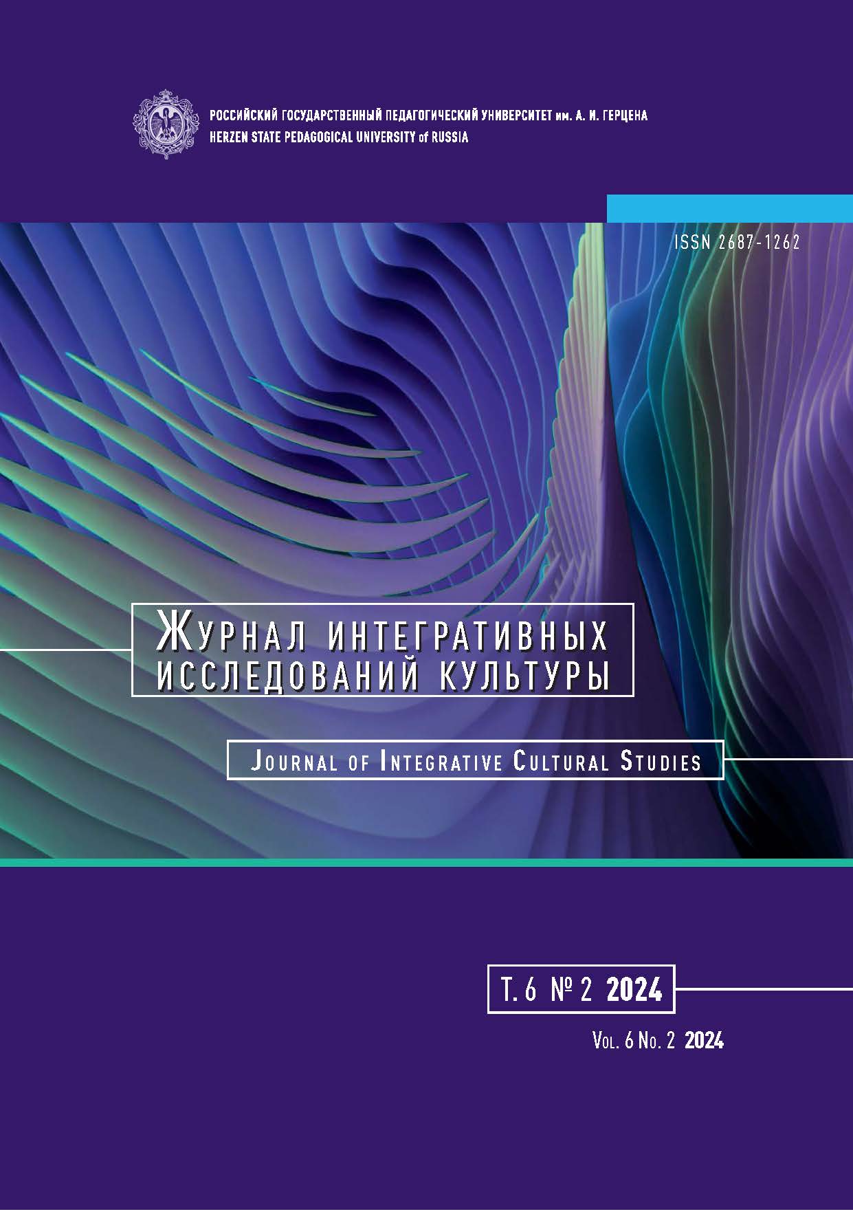 					Показать Том 6 № 2 (2024)
				