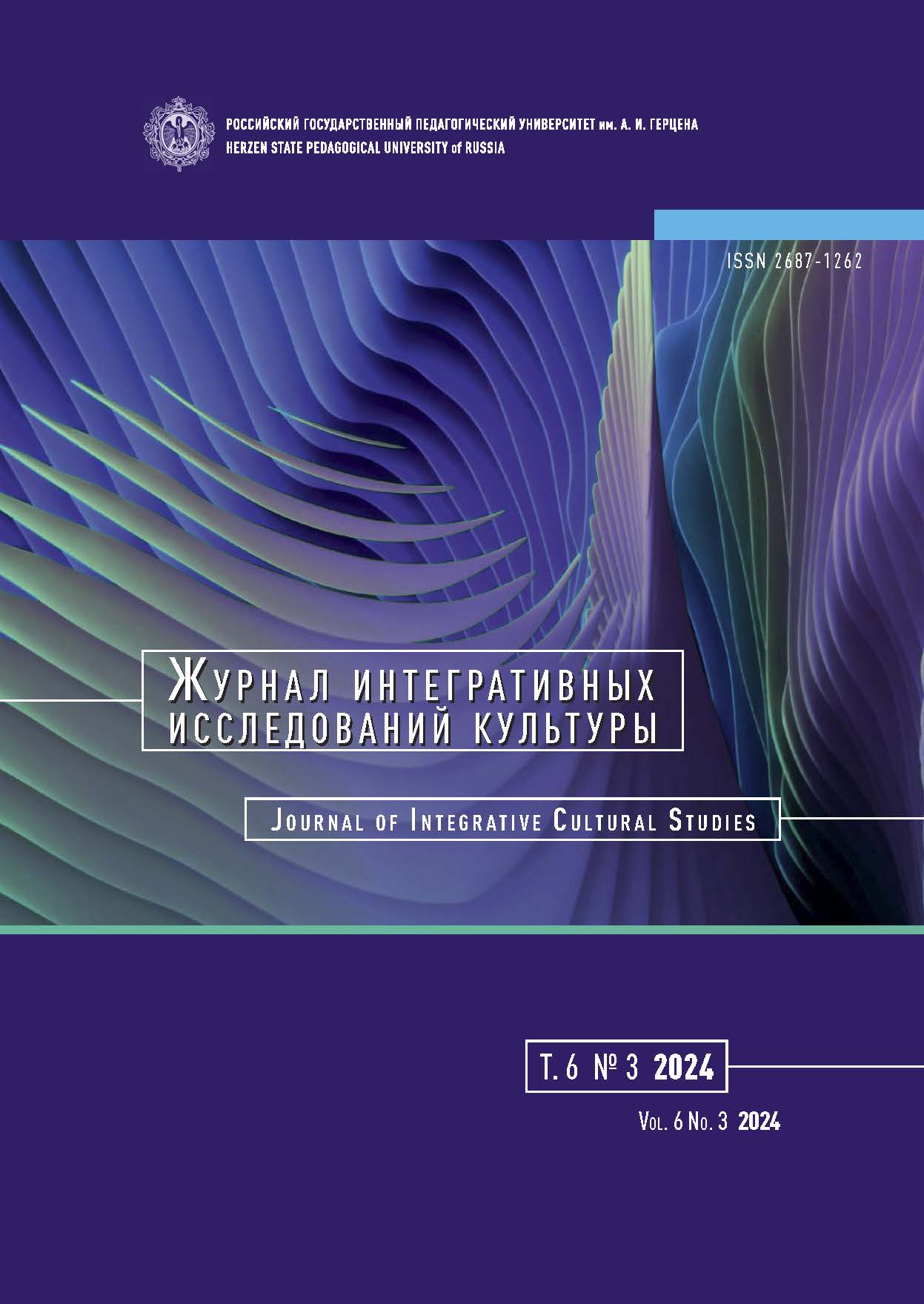 					Показать Том 6 № 3 (2024)
				